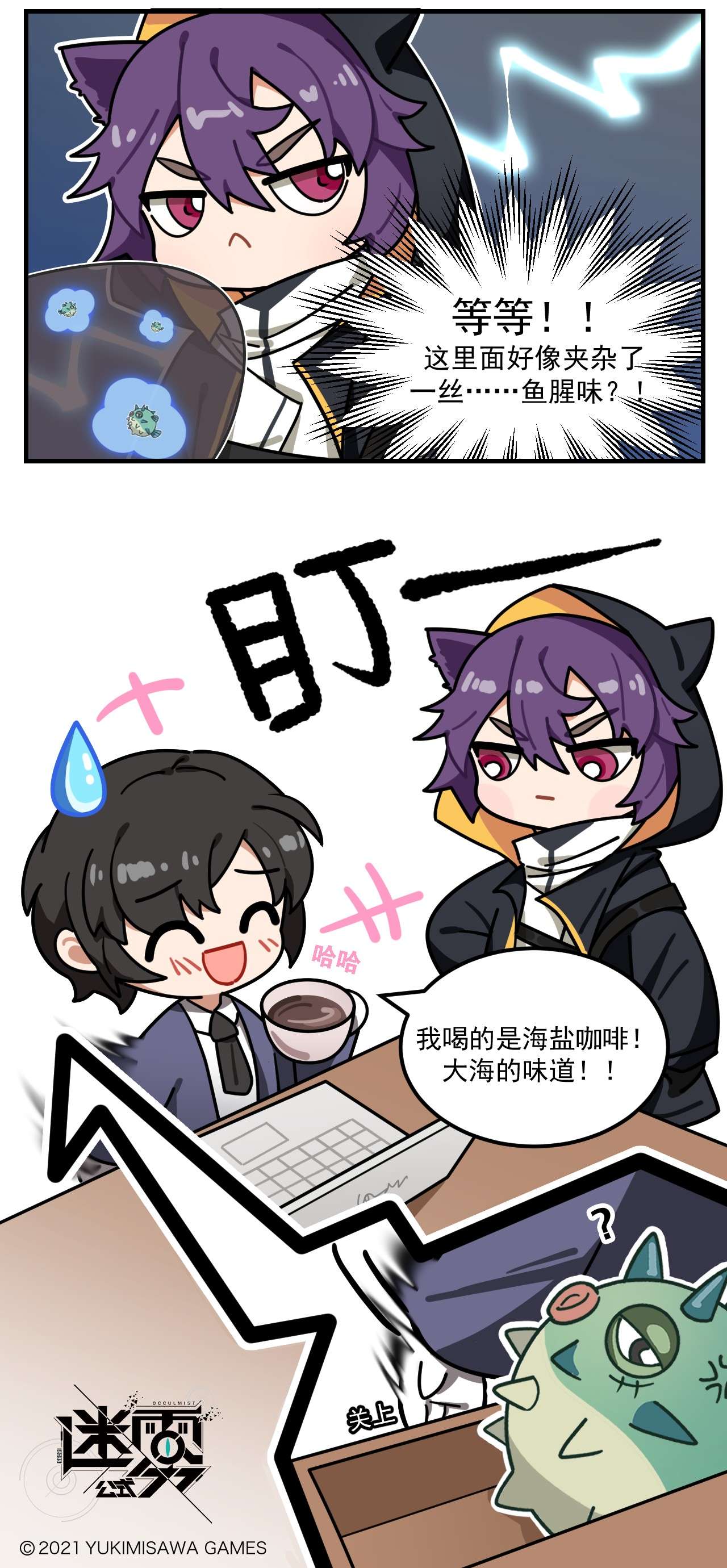 这里是怪谈调查社第54话 海的味道我知道