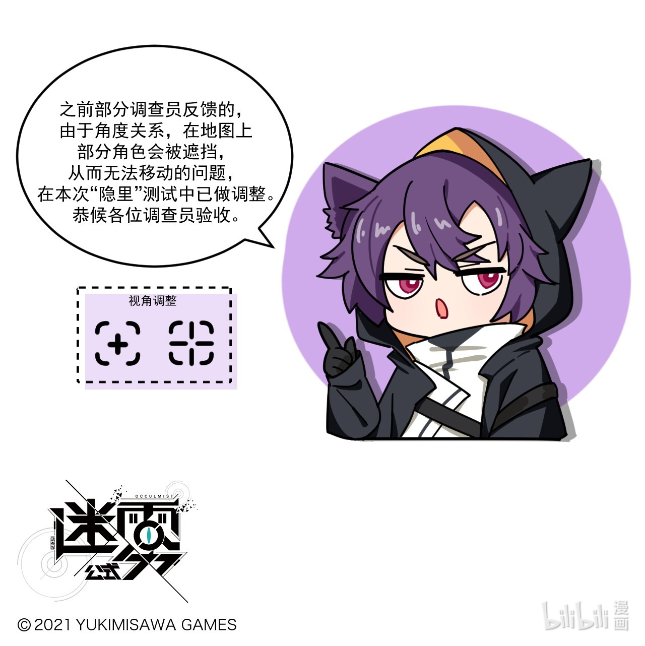 这里是怪谈调查社第60话 可疑？可移！