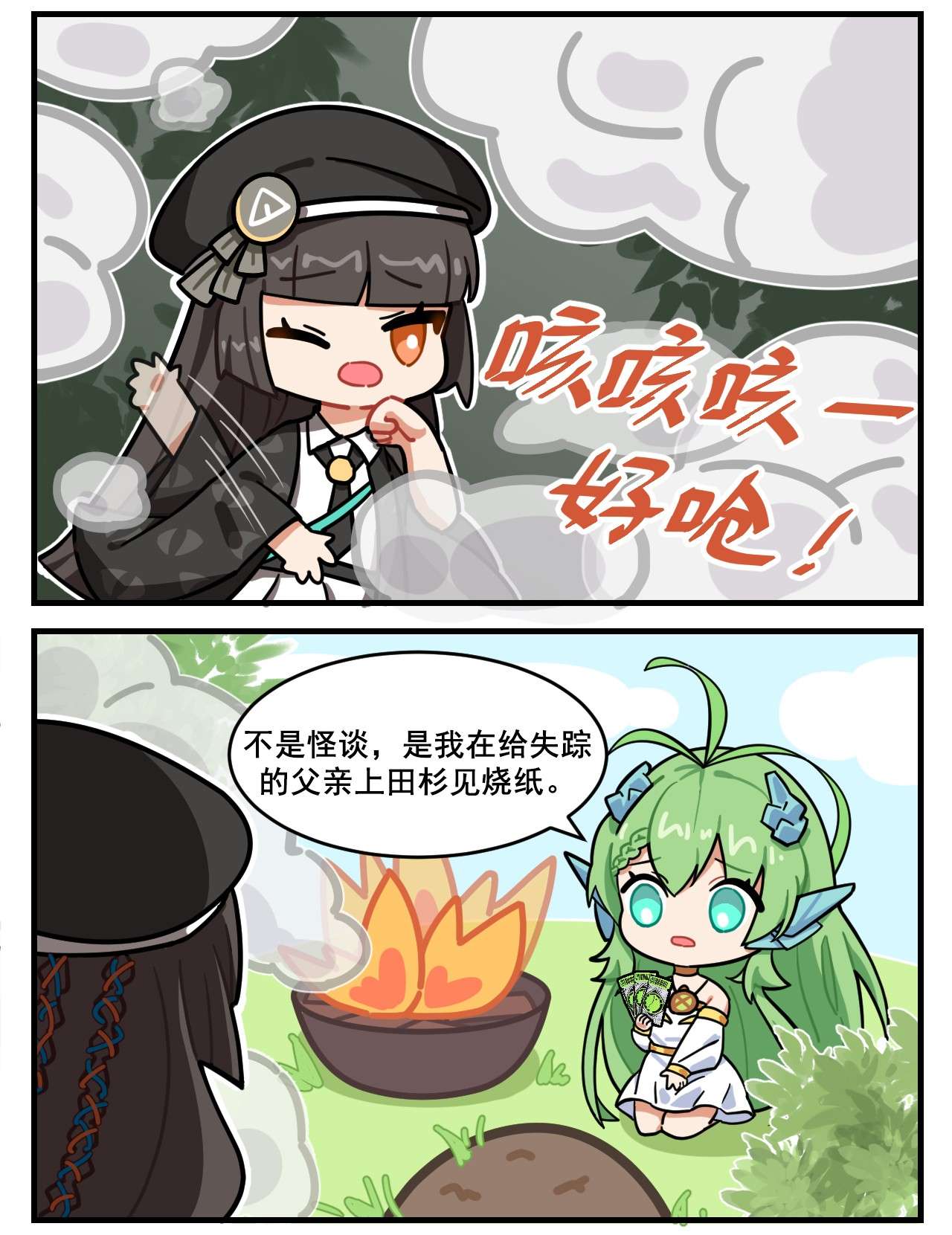 这里是怪谈调查社番外16 清明安康