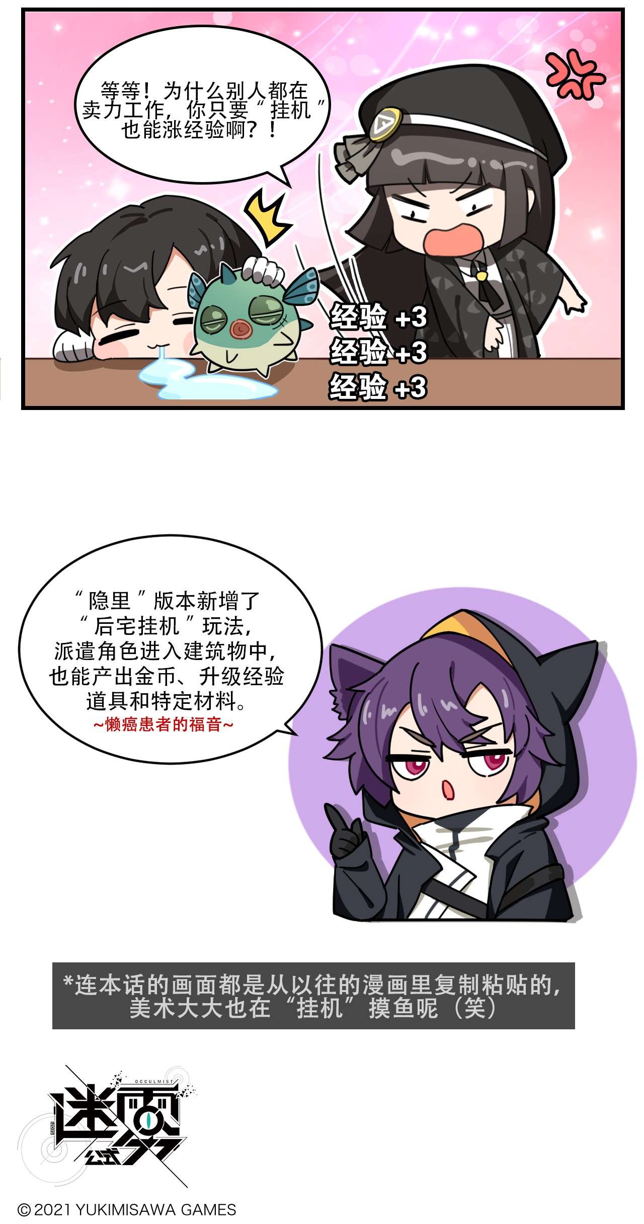 这里是怪谈调查社第61话 涨经验的方式