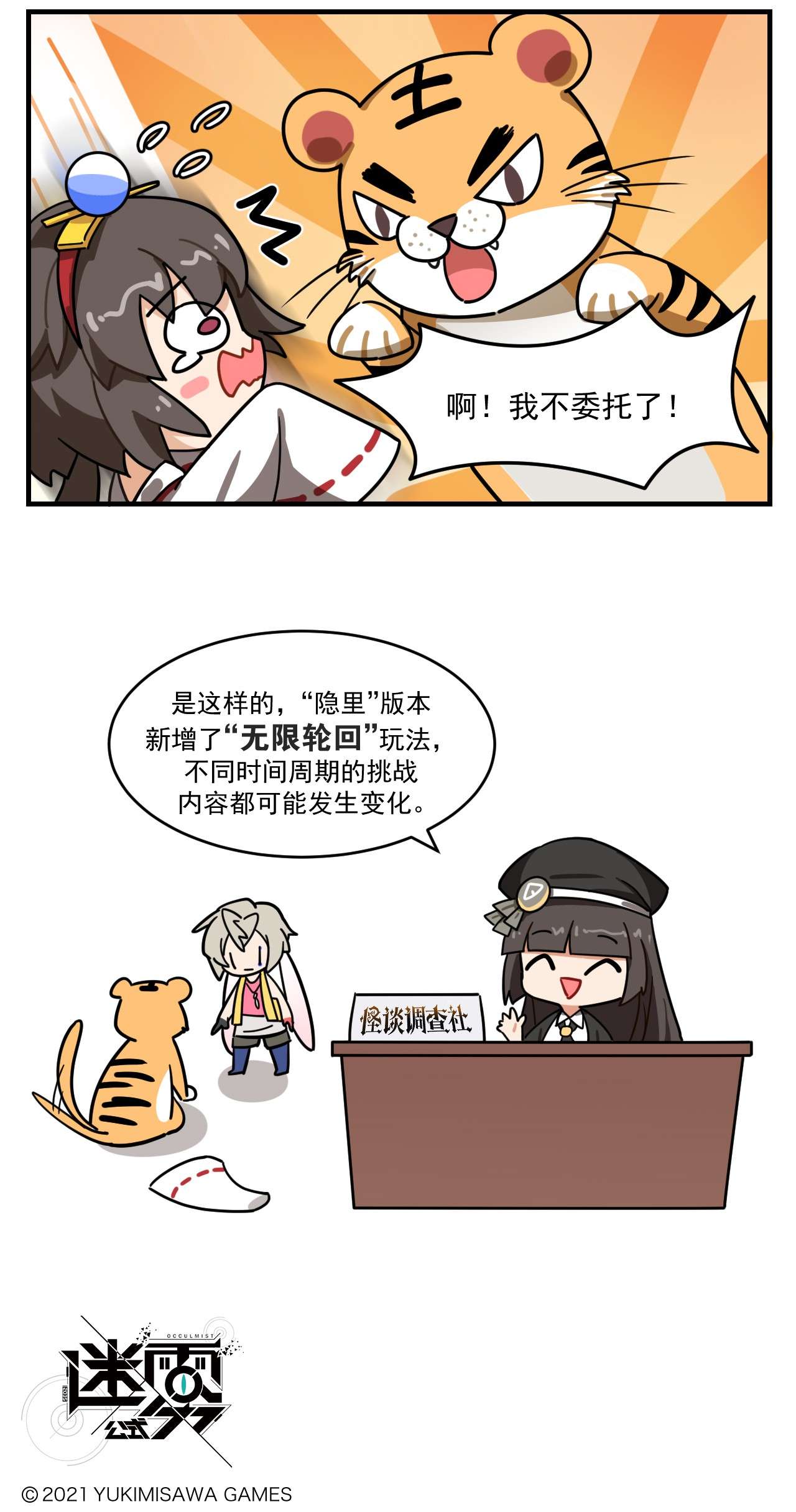 这里是怪谈调查社第62话 随机调查社