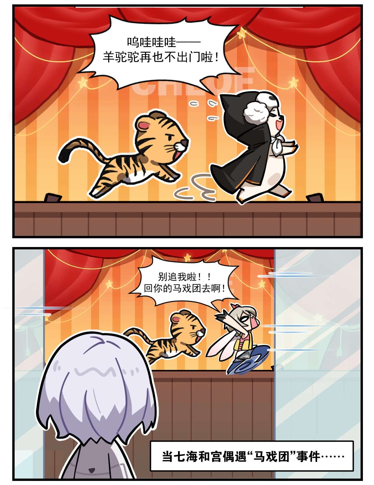 这里是怪谈调查社第63话 河豚打虎