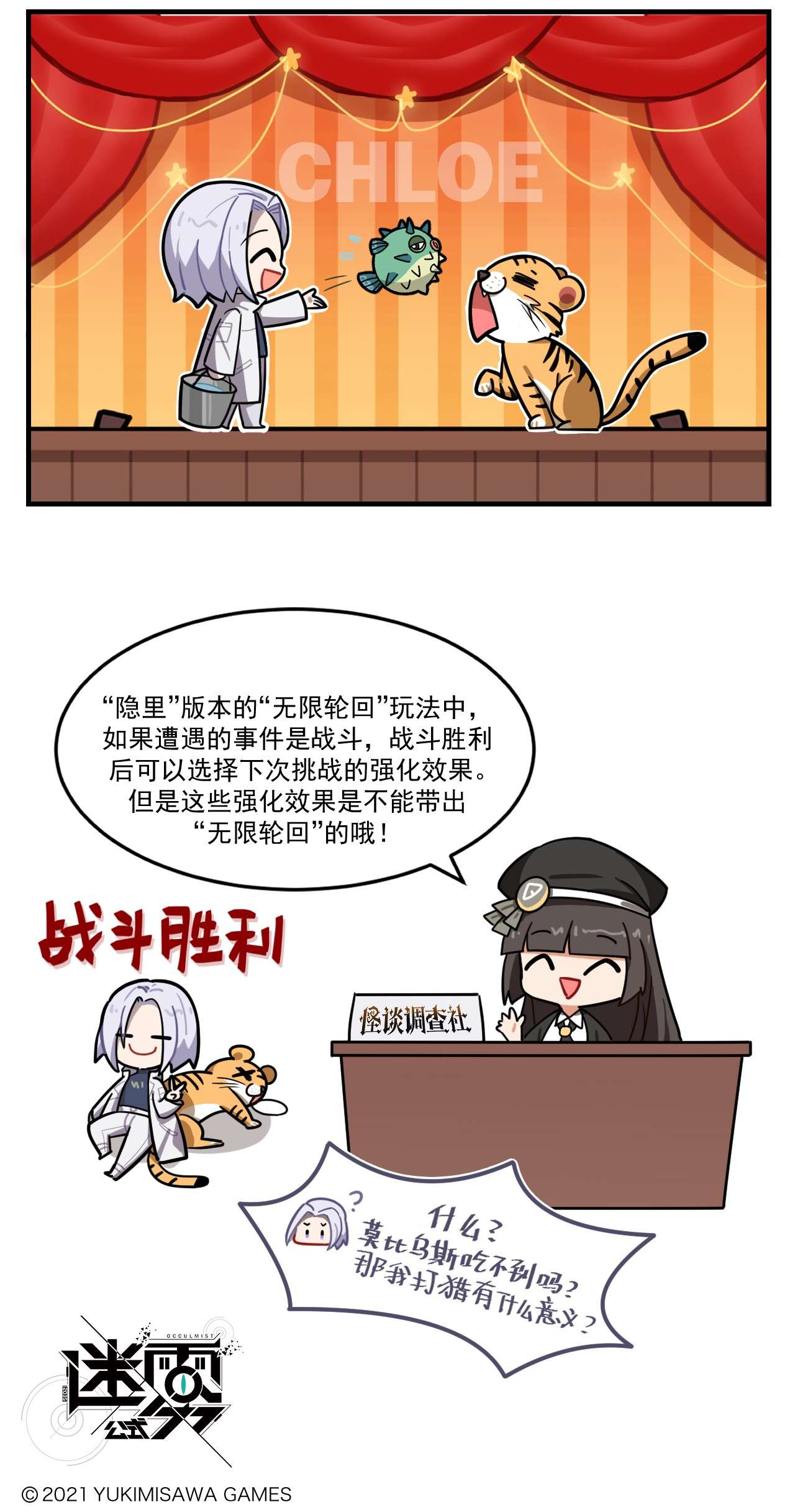 这里是怪谈调查社第63话 河豚打虎