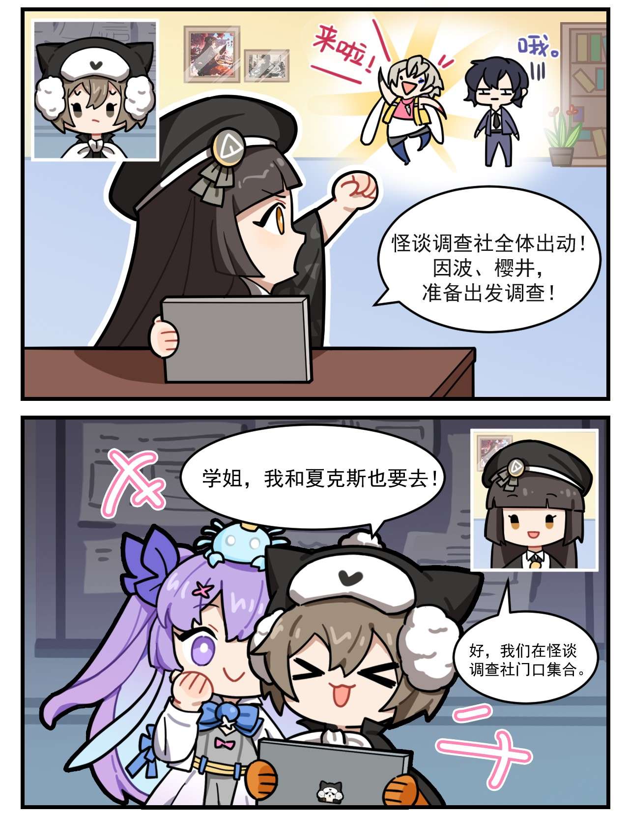 这里是怪谈调查社第64话 那我走？