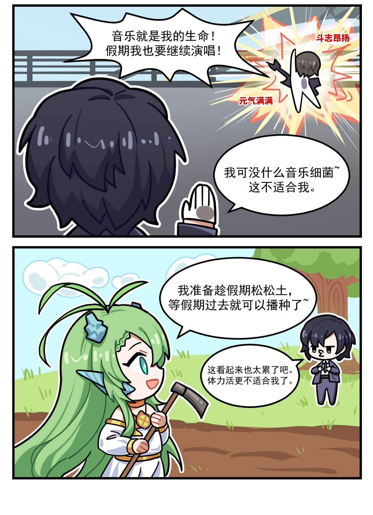 这里是怪谈调查社番外17 劳动者的节日