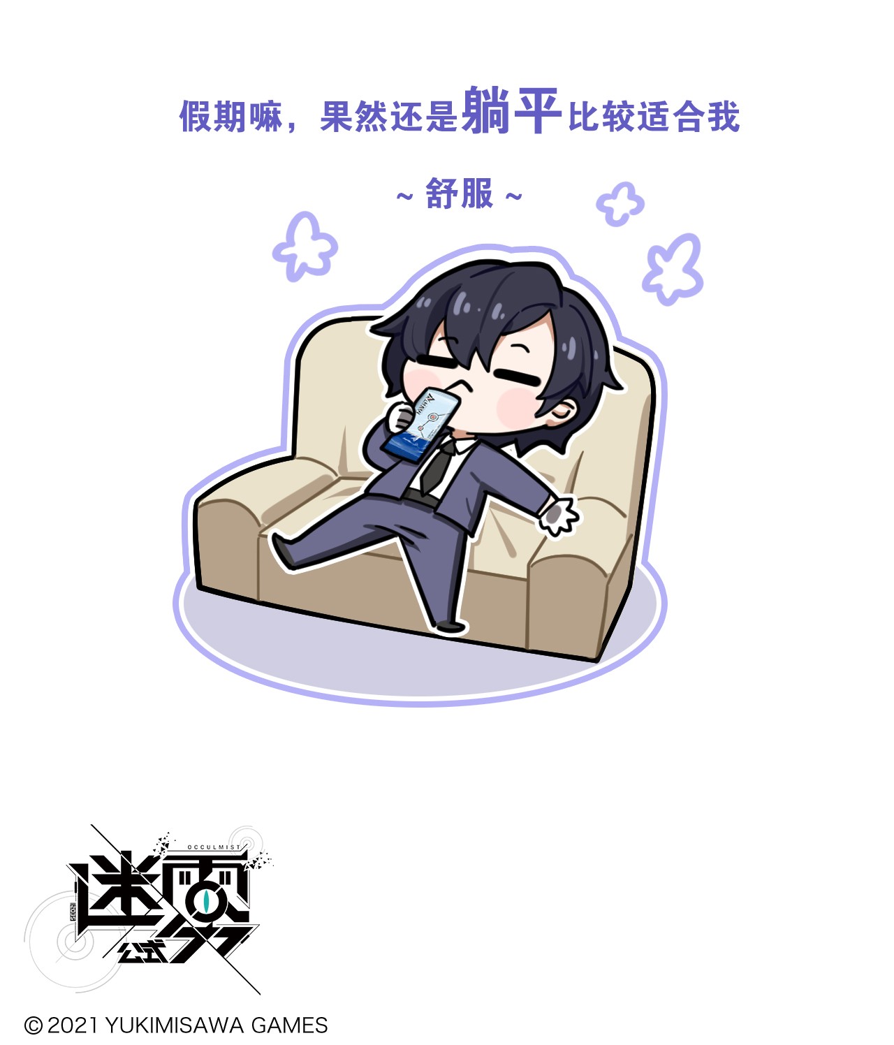 这里是怪谈调查社番外17 劳动者的节日