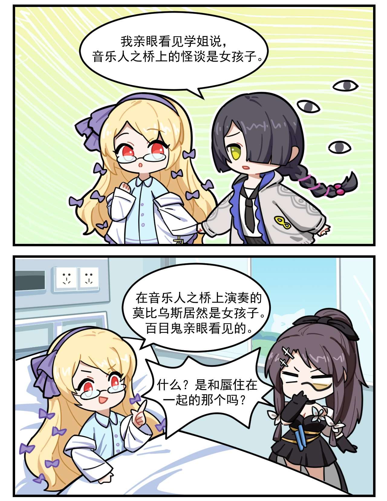 这里是怪谈调查社第66话 以讹传讹