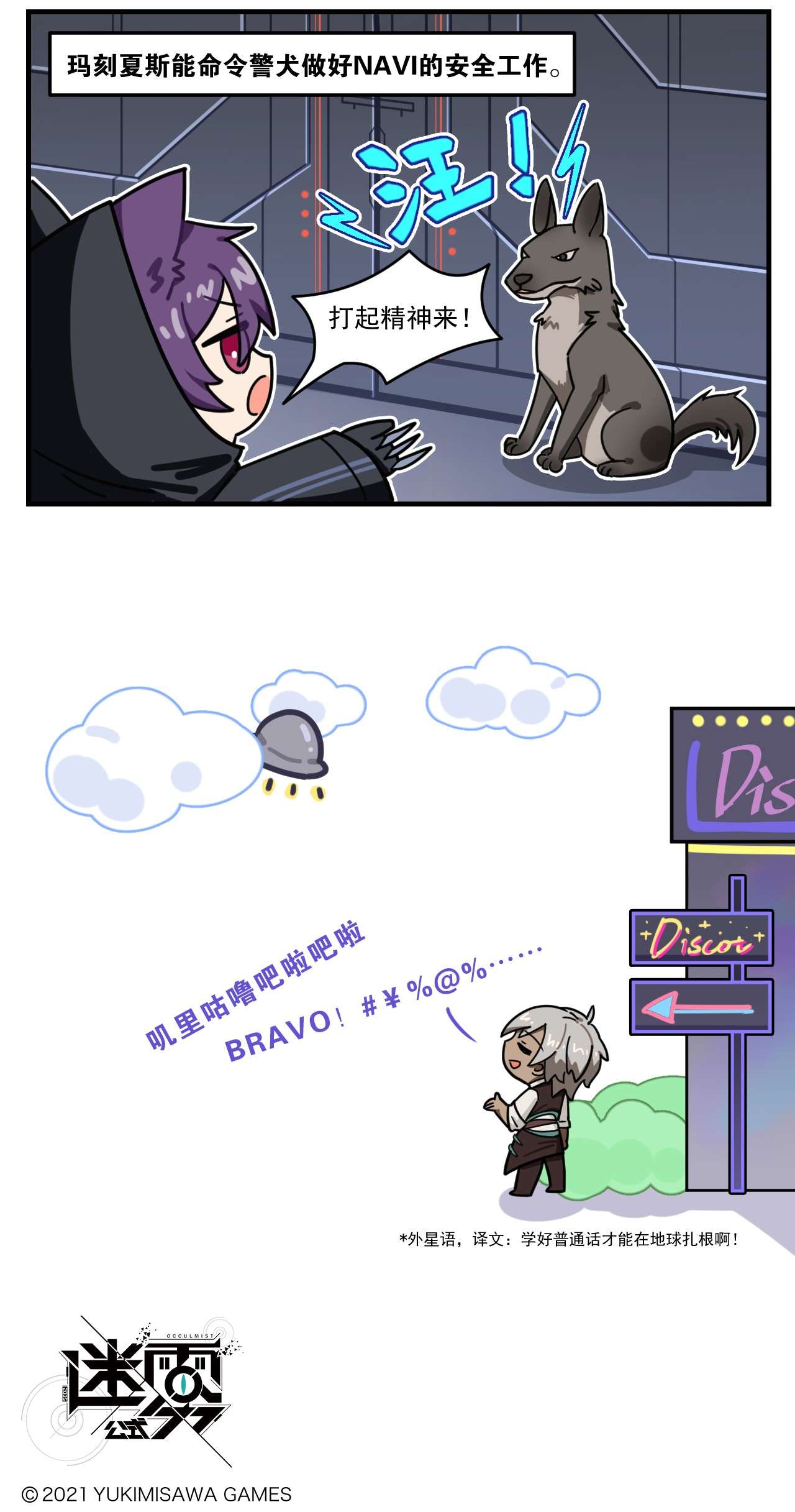 这里是怪谈调查社第70话 会一门外语的重要性