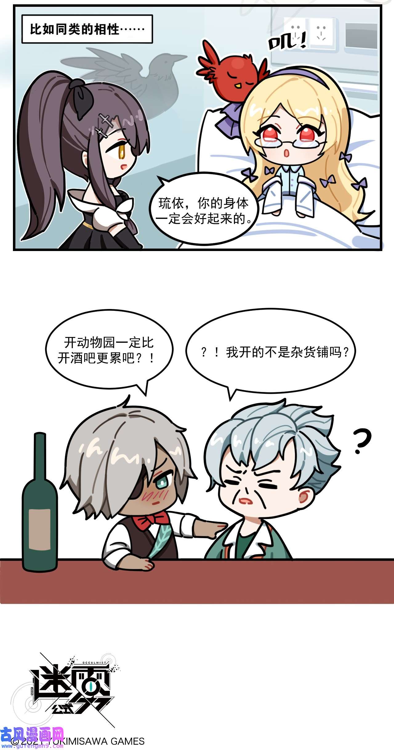 这里是怪谈调查社第71话 404动物园