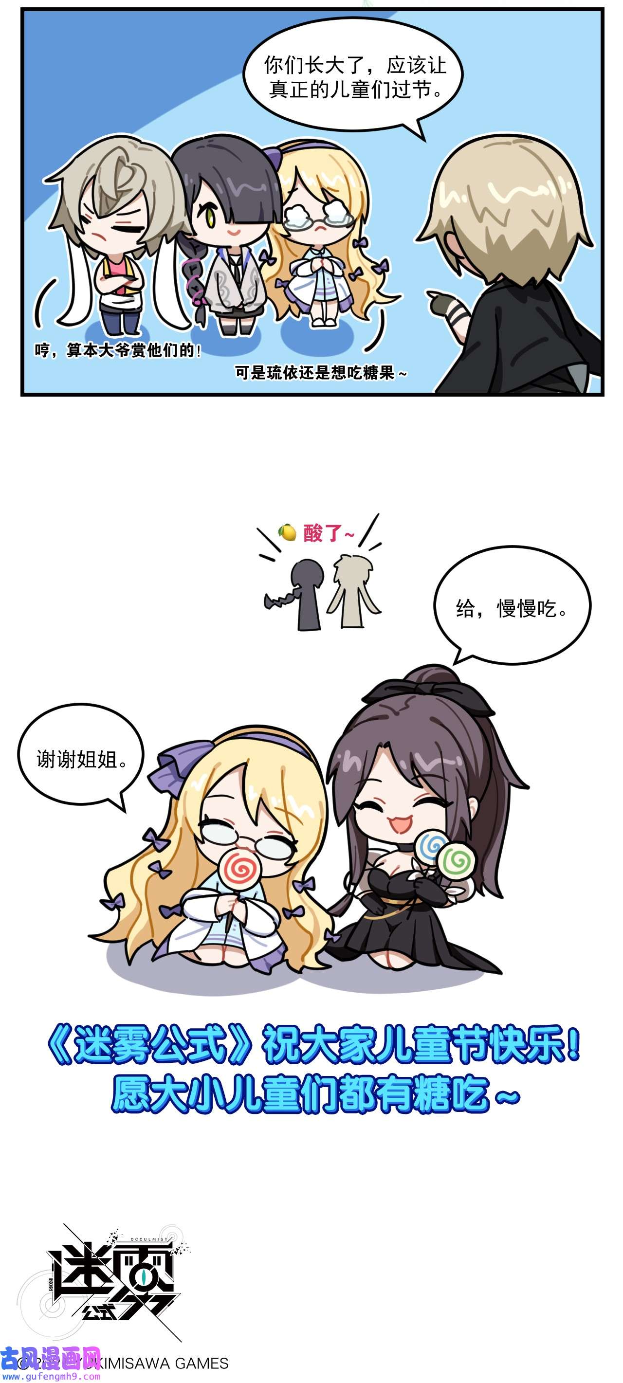 这里是怪谈调查社番外19 儿童节其二