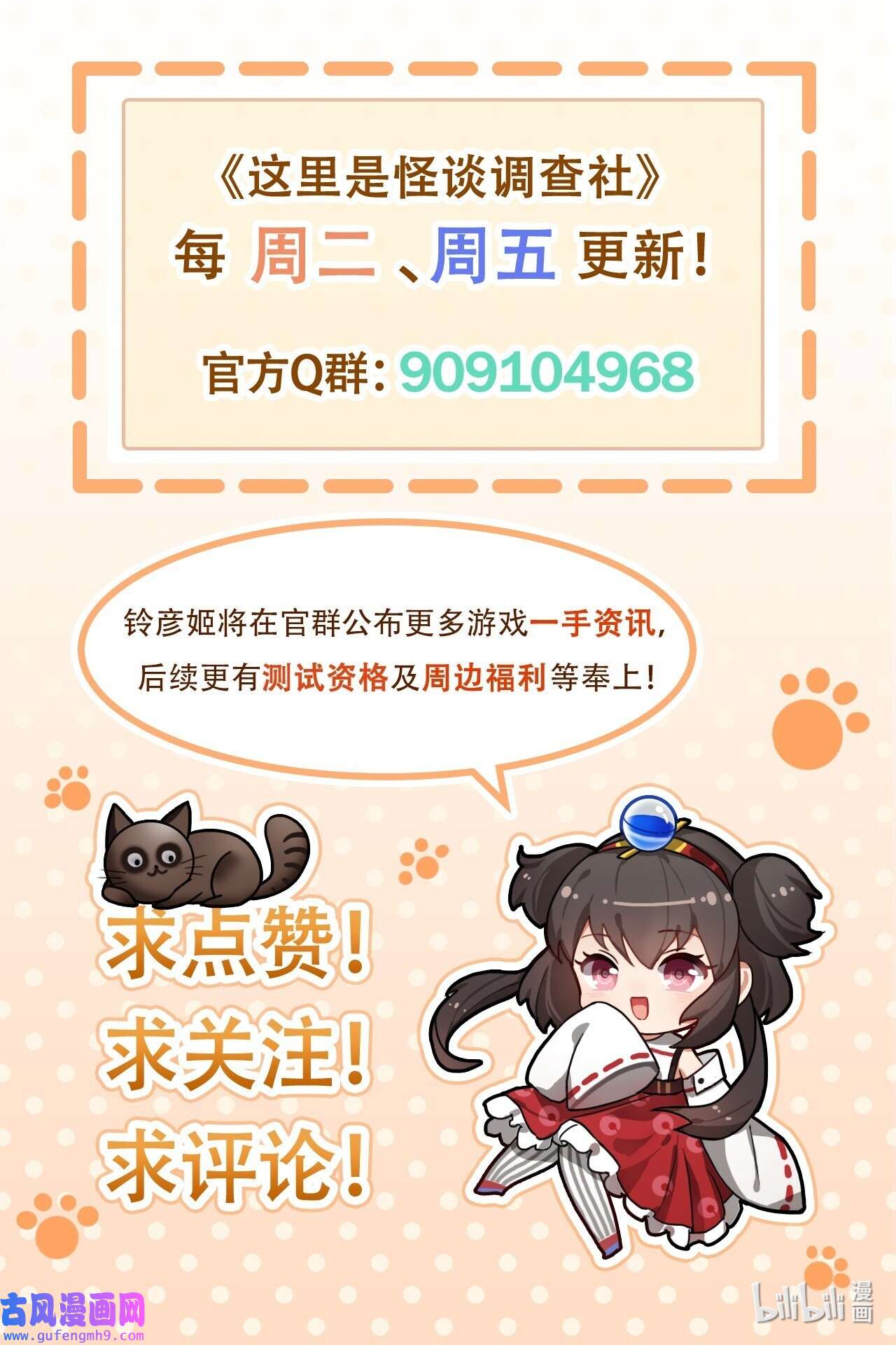 这里是怪谈调查社番外19 儿童节其二