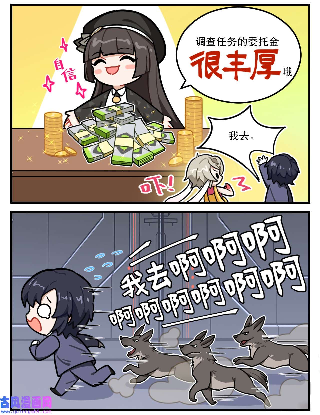 这里是怪谈调查社第72话 重赏之下必有勇夫