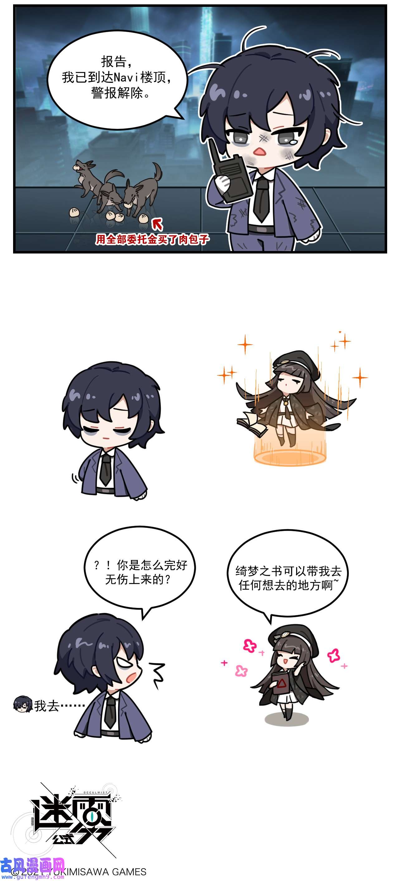 这里是怪谈调查社第72话 重赏之下必有勇夫