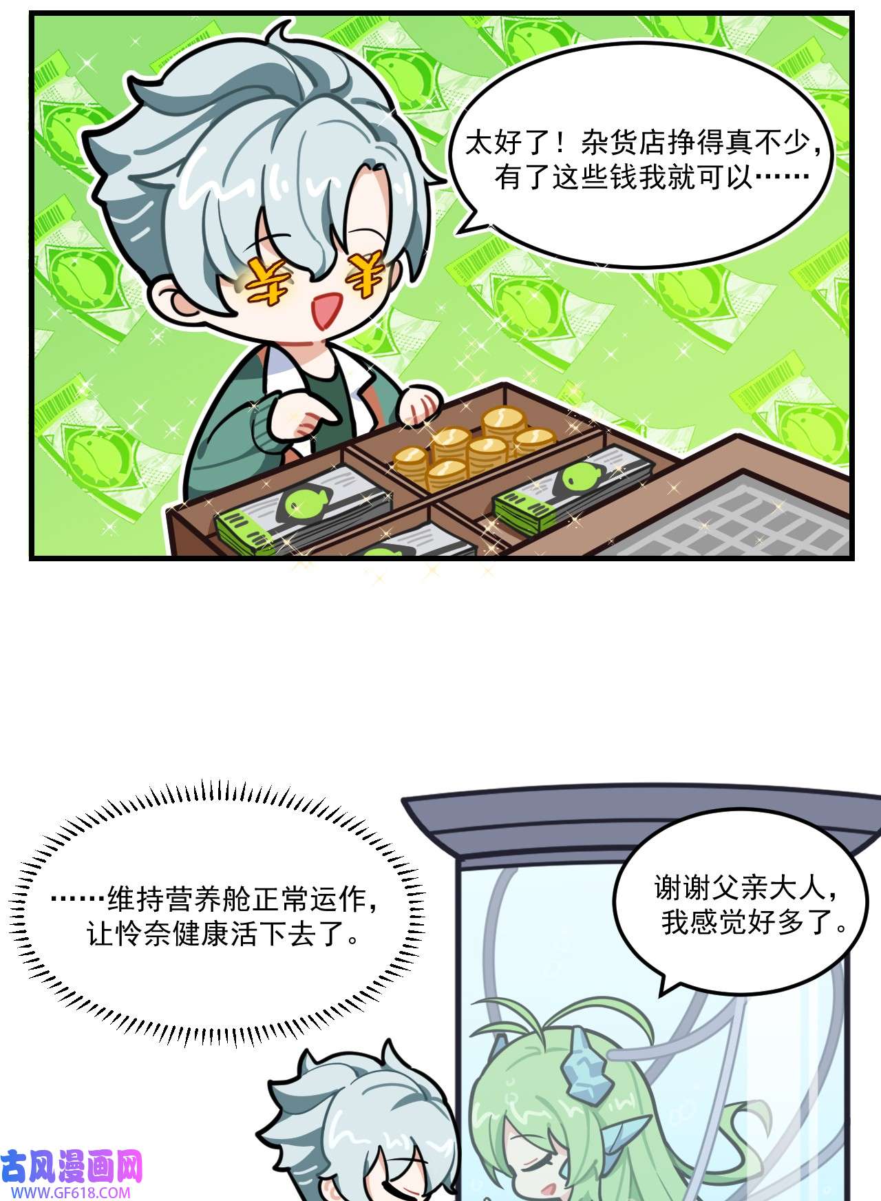 这里是怪谈调查社番外21 父女情深