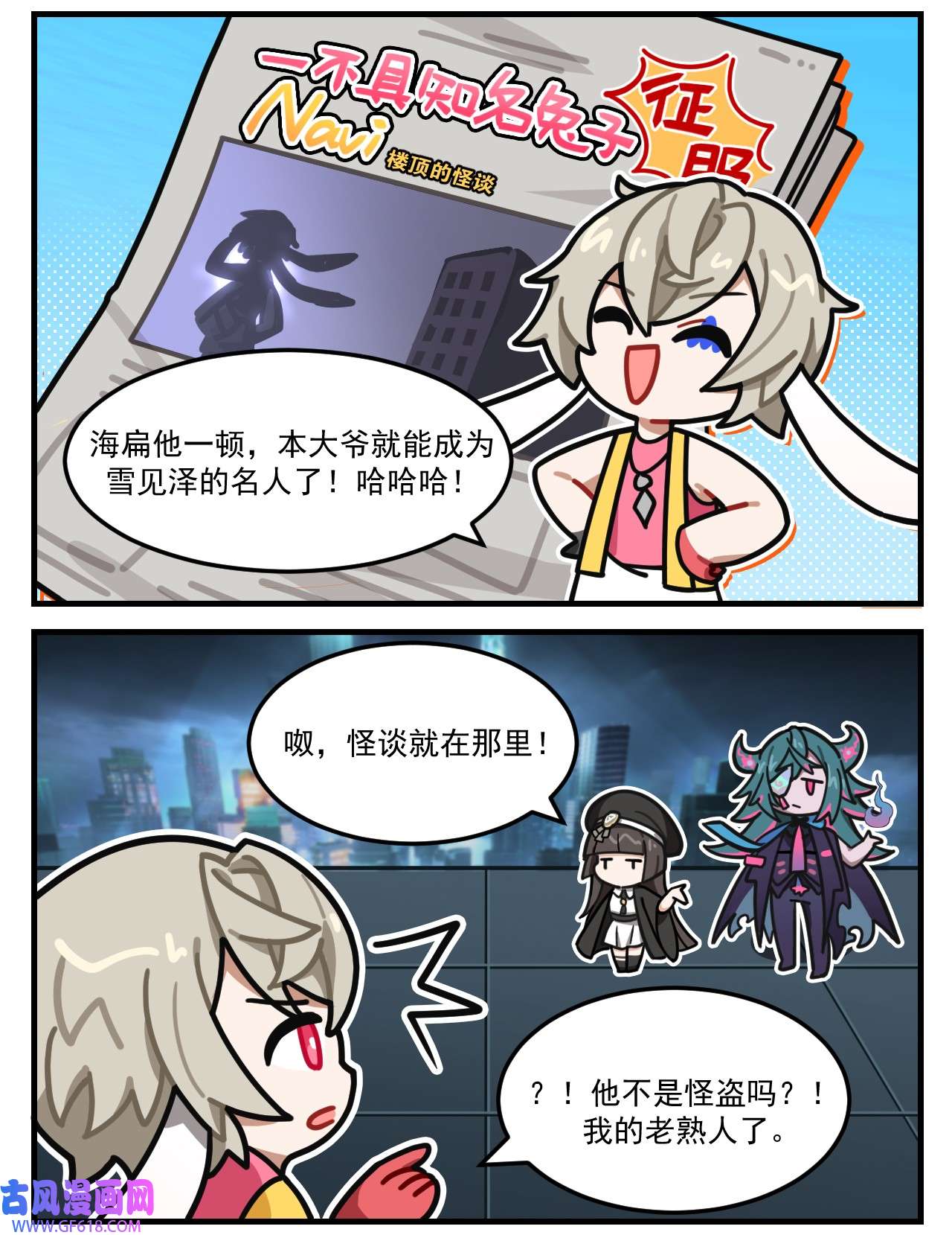 这里是怪谈调查社第74话 怪谈？怪盗！