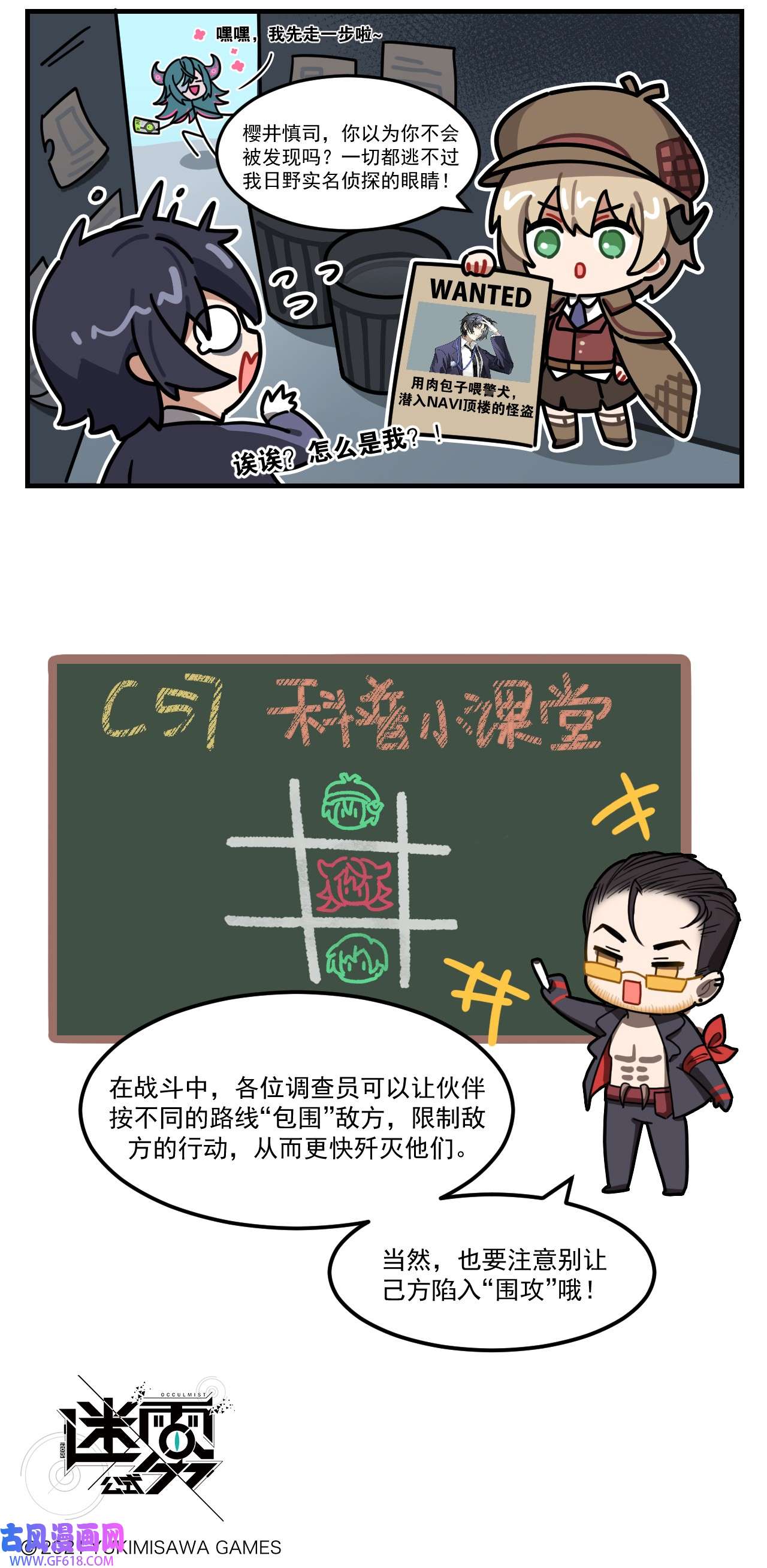 这里是怪谈调查社第76话 逃不掉