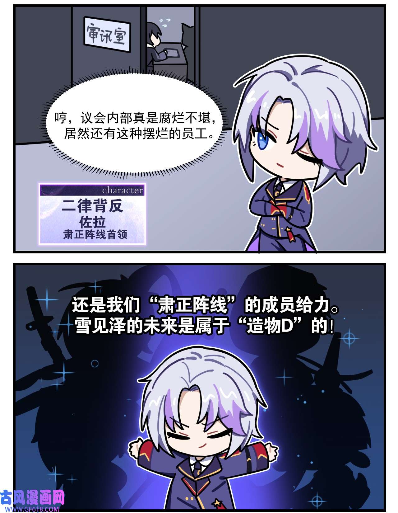 这里是怪谈调查社第77话 瞬间打脸