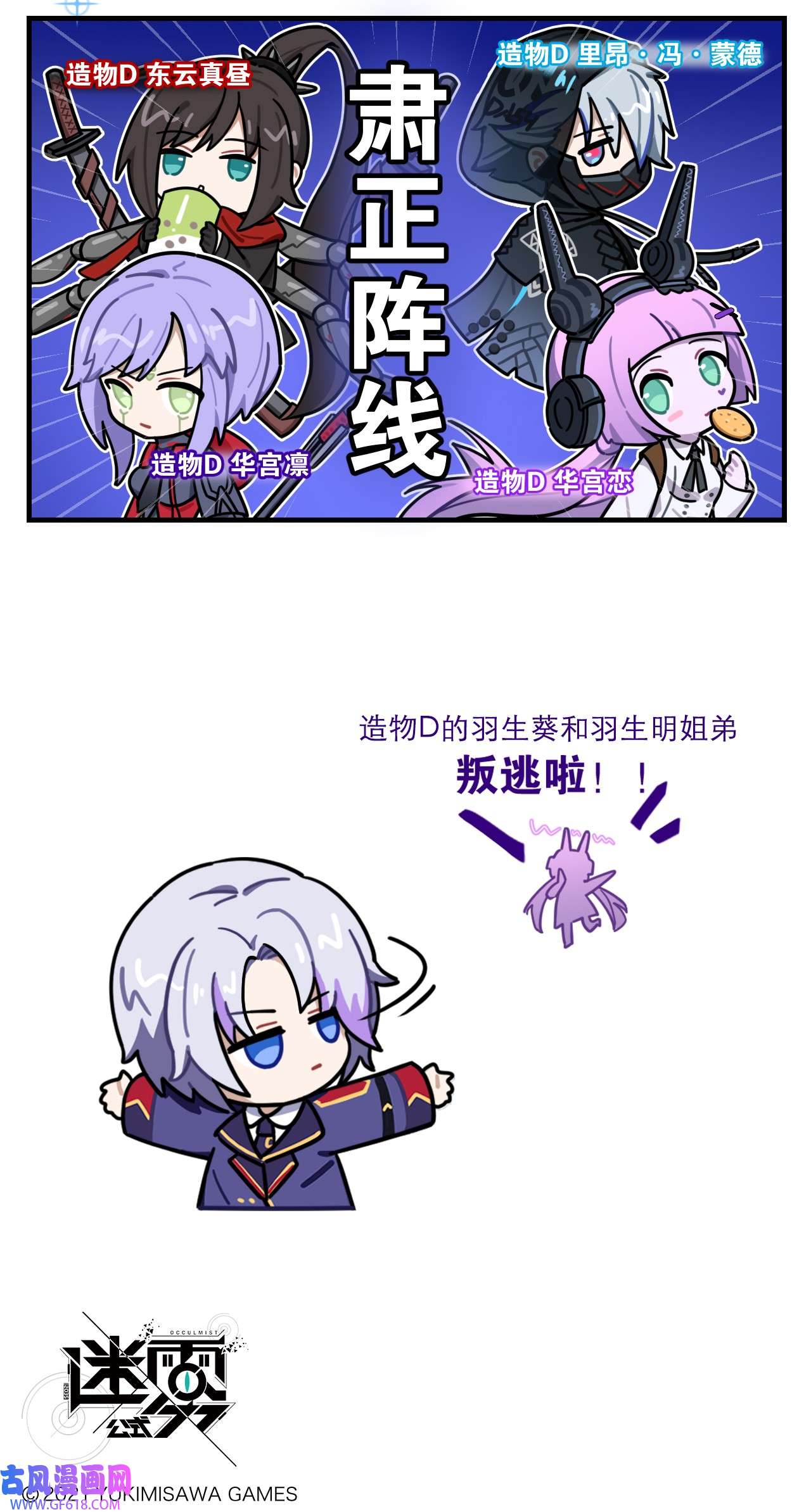 这里是怪谈调查社第77话 瞬间打脸