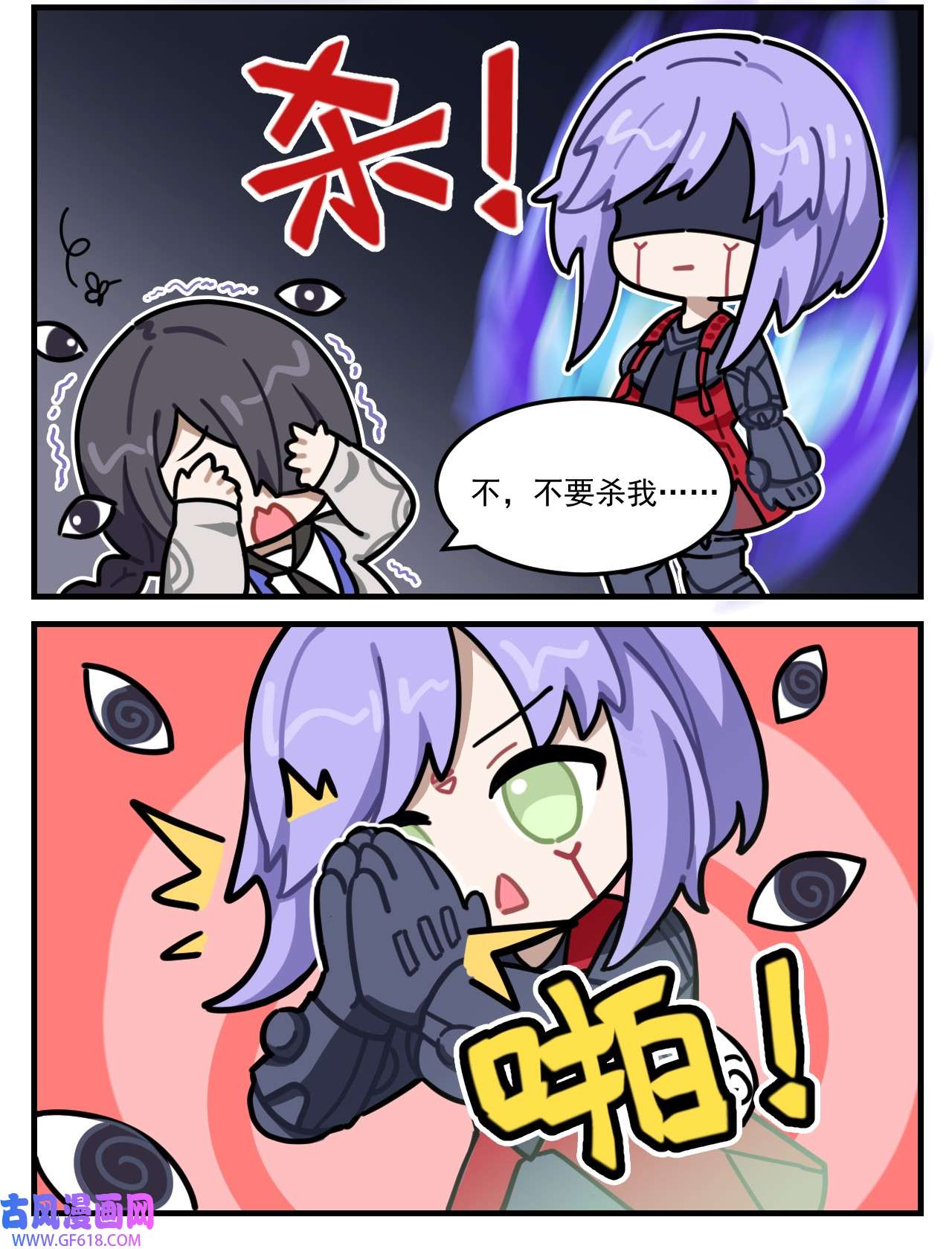 这里是怪谈调查社第79话 女高中生“杀手”