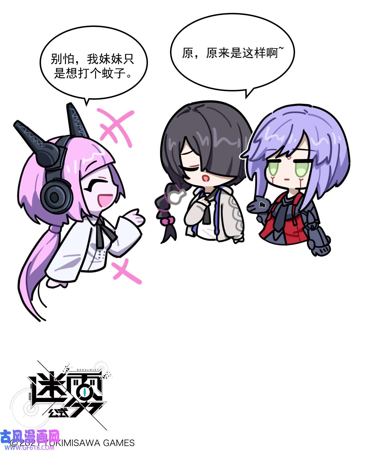 这里是怪谈调查社第79话 女高中生“杀手”