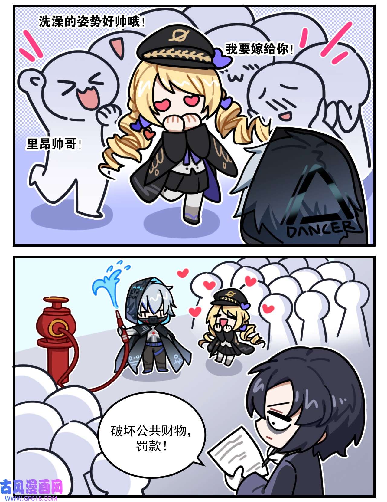 这里是怪谈调查社第80话 绅士洗澡的方式