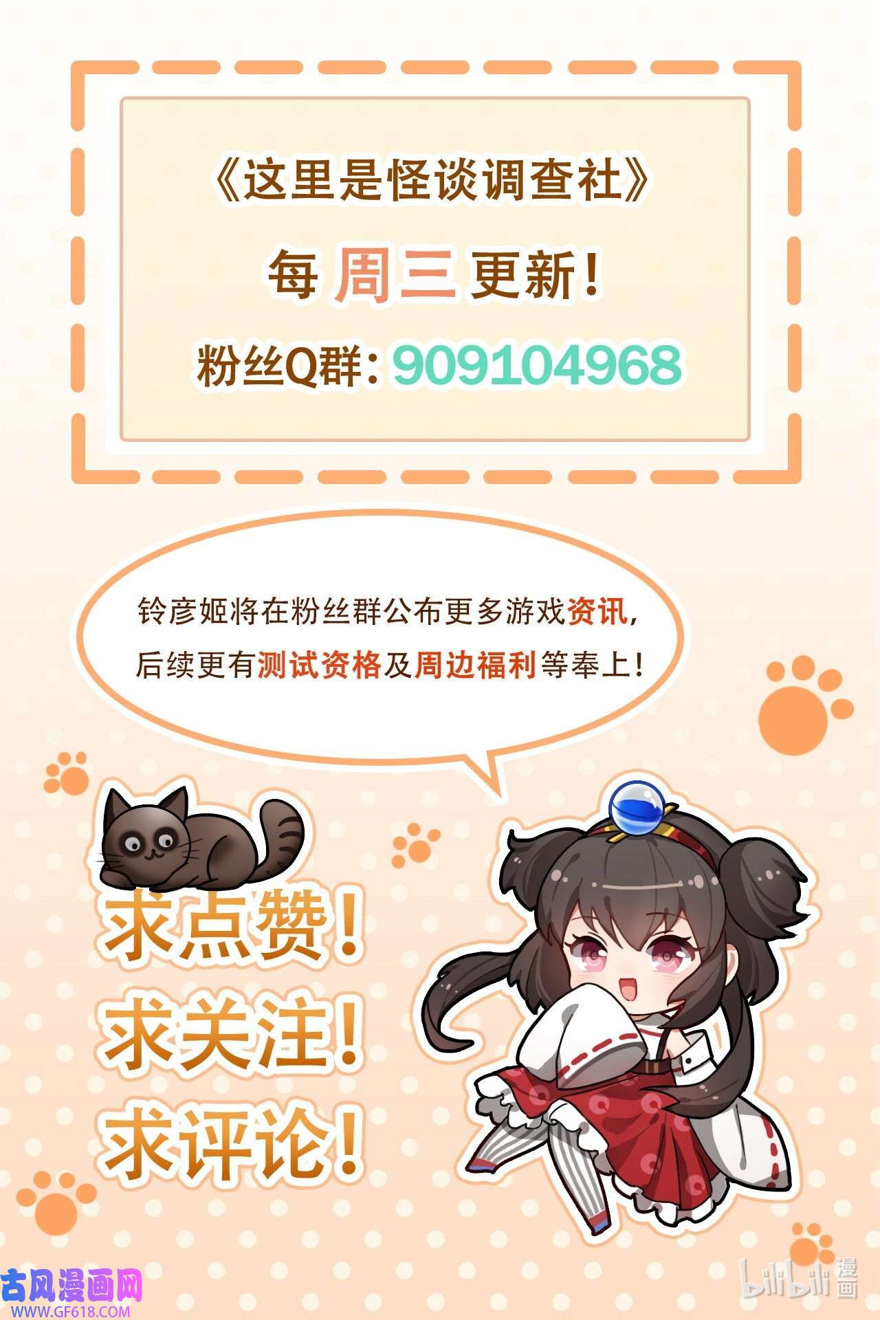 这里是怪谈调查社第80话 绅士洗澡的方式