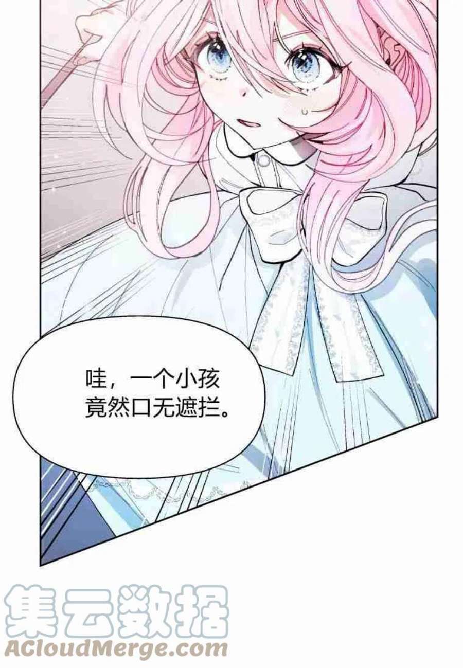 喂，小公爵你只需要相信姐姐04话