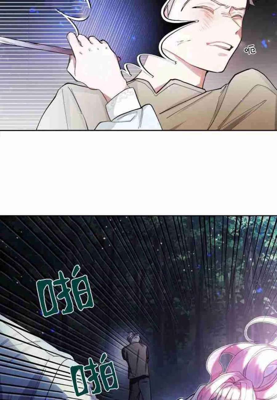 喂，小公爵你只需要相信姐姐04话