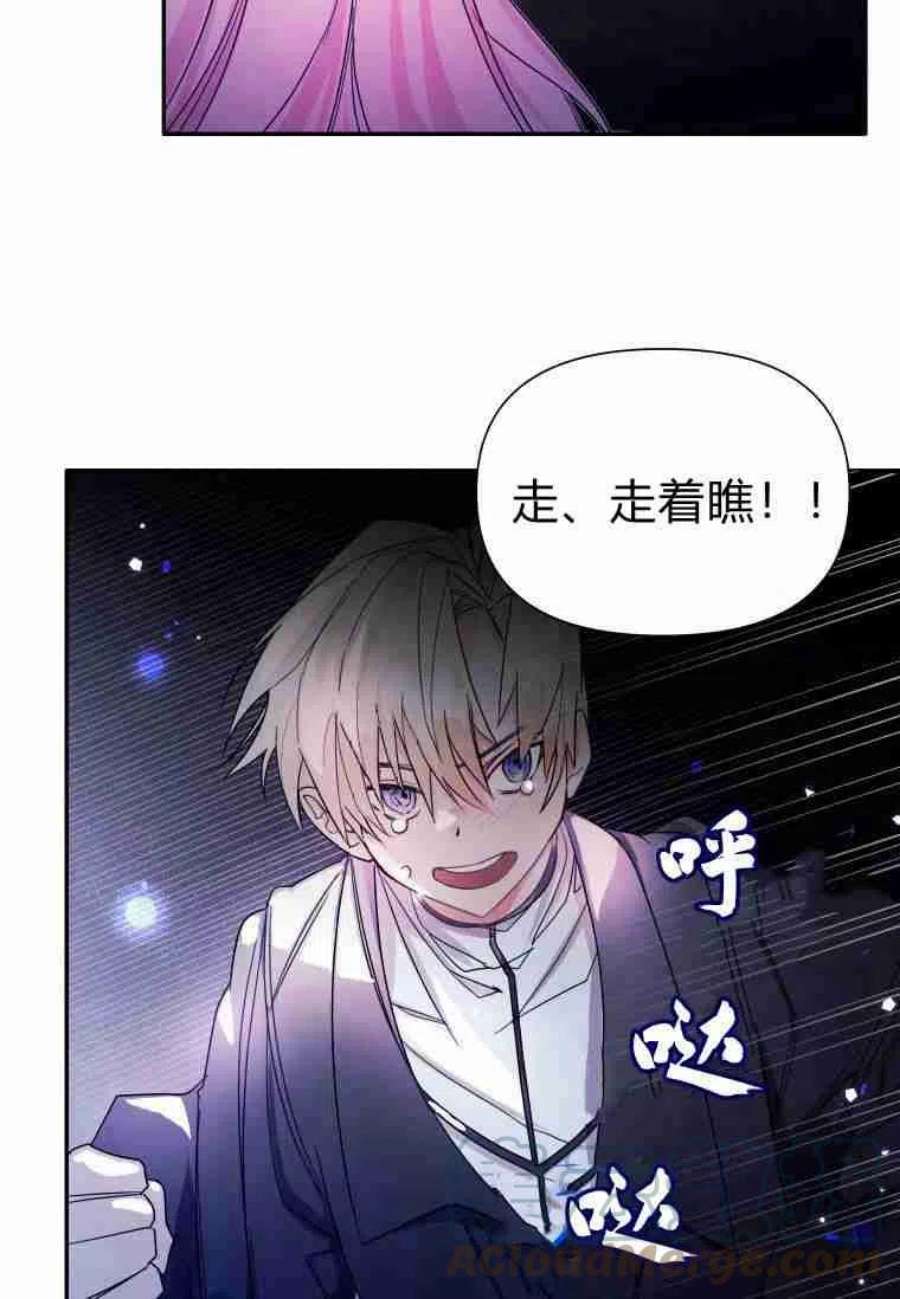 喂，小公爵你只需要相信姐姐04话