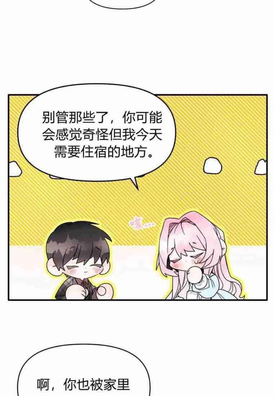 喂，小公爵你只需要相信姐姐04话