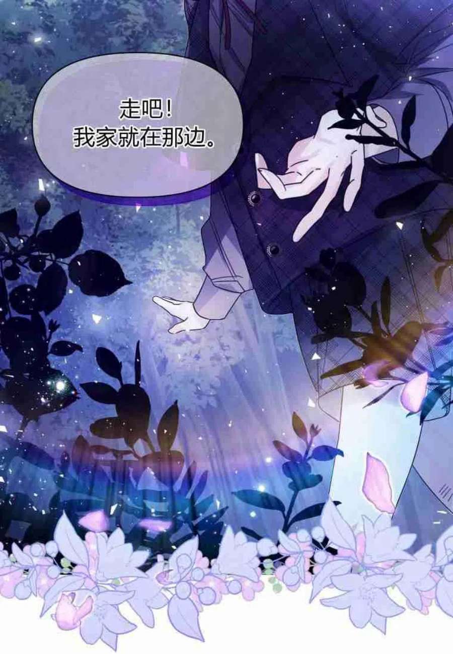 喂，小公爵你只需要相信姐姐04话