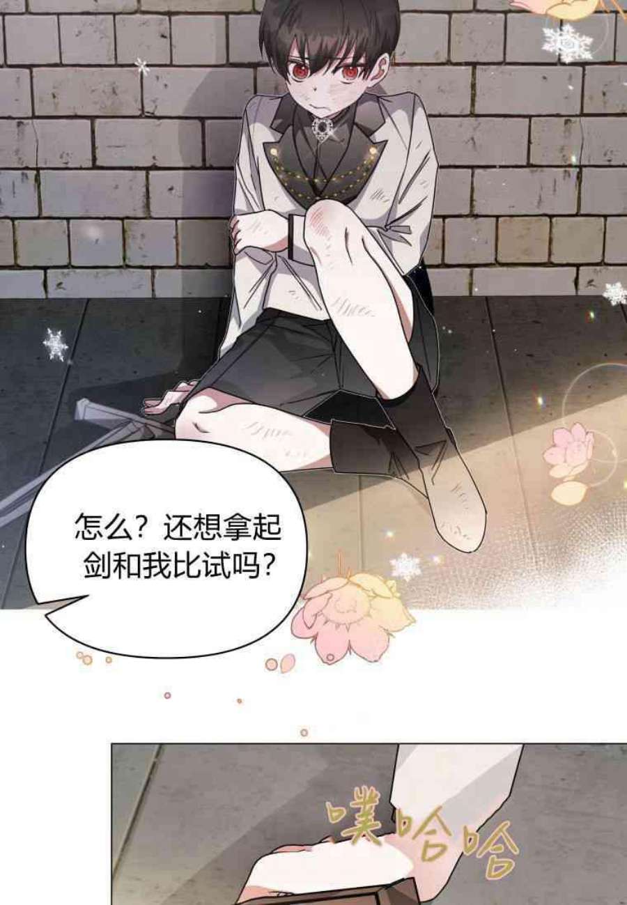 喂，小公爵你只需要相信姐姐09话