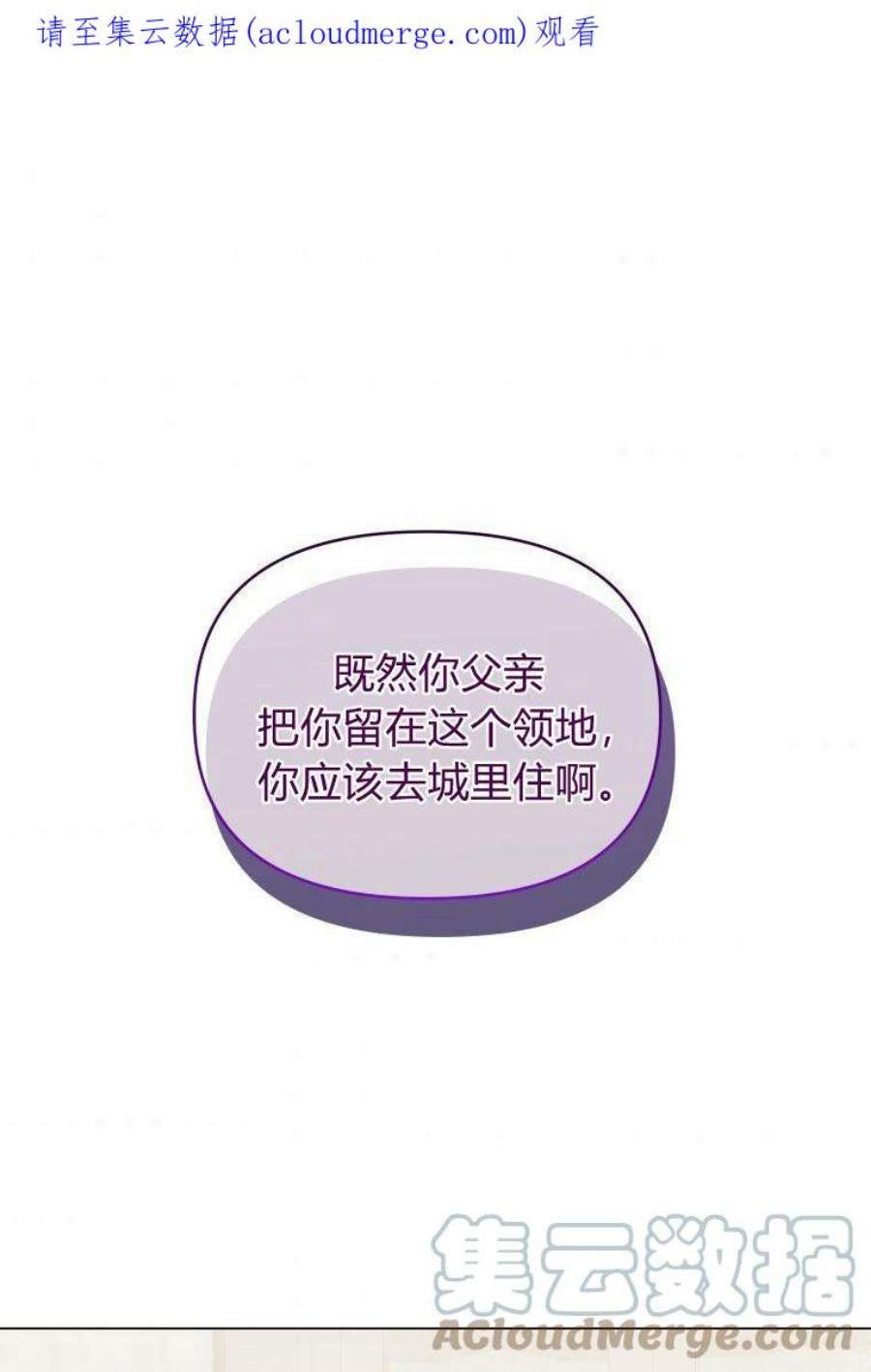 喂，小公爵你只需要相信姐姐11话