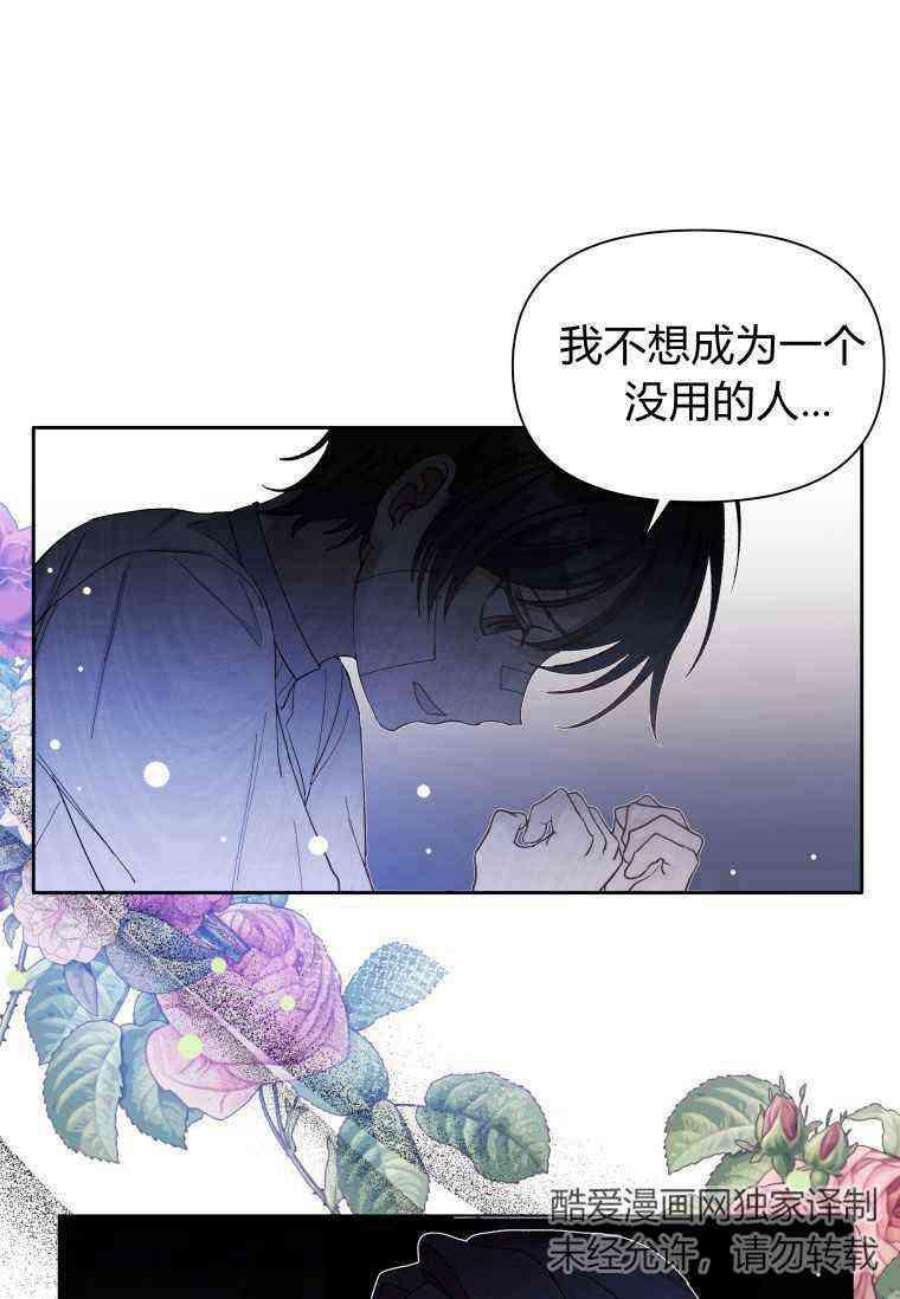 喂，小公爵你只需要相信姐姐11话