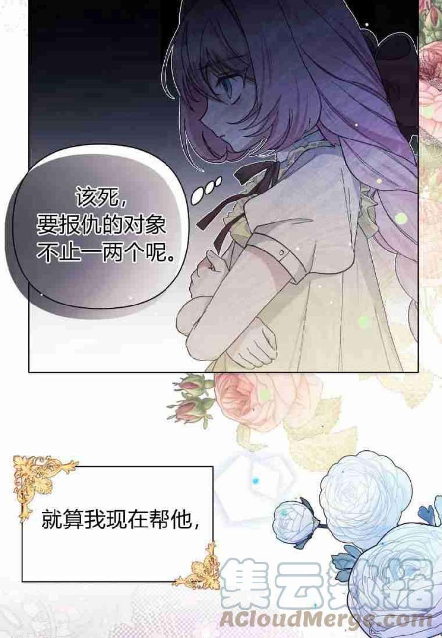 喂，小公爵你只需要相信姐姐11话