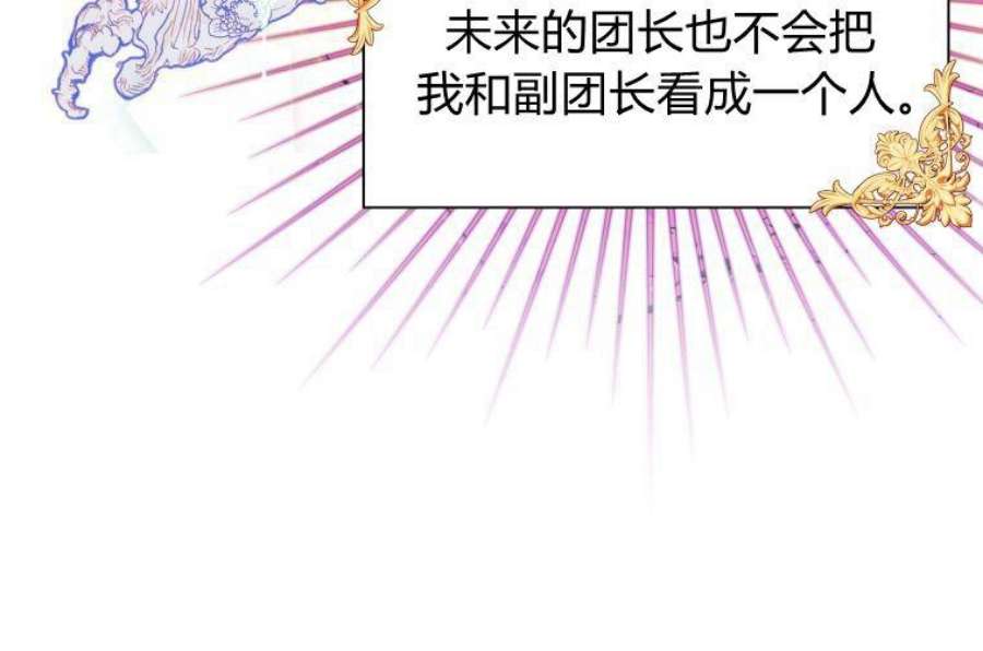 喂，小公爵你只需要相信姐姐11话