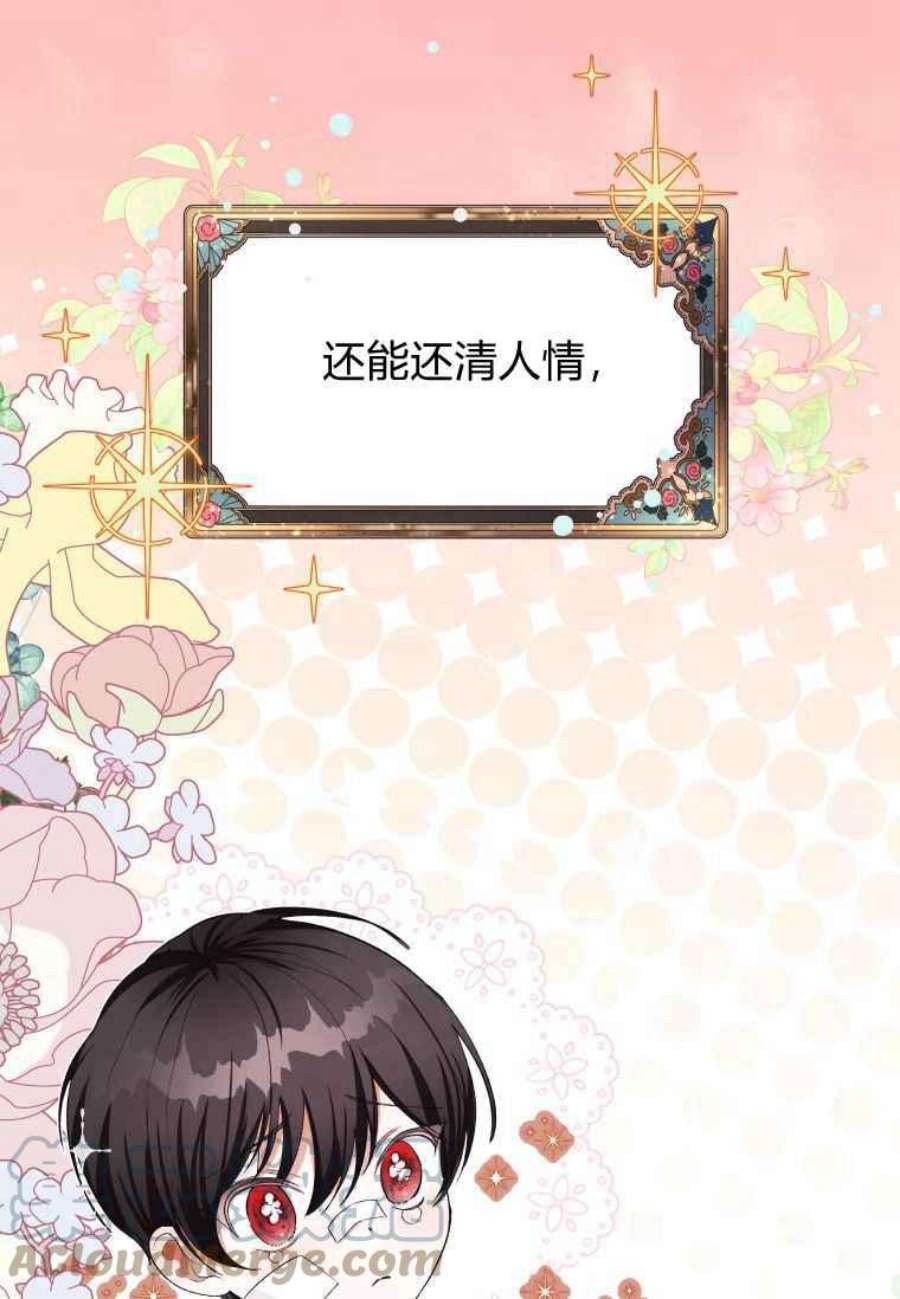 喂，小公爵你只需要相信姐姐11话