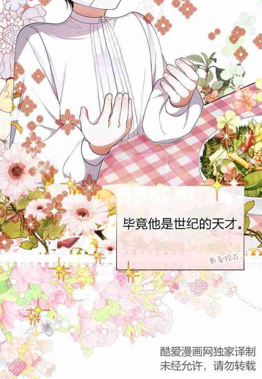 喂，小公爵你只需要相信姐姐11话