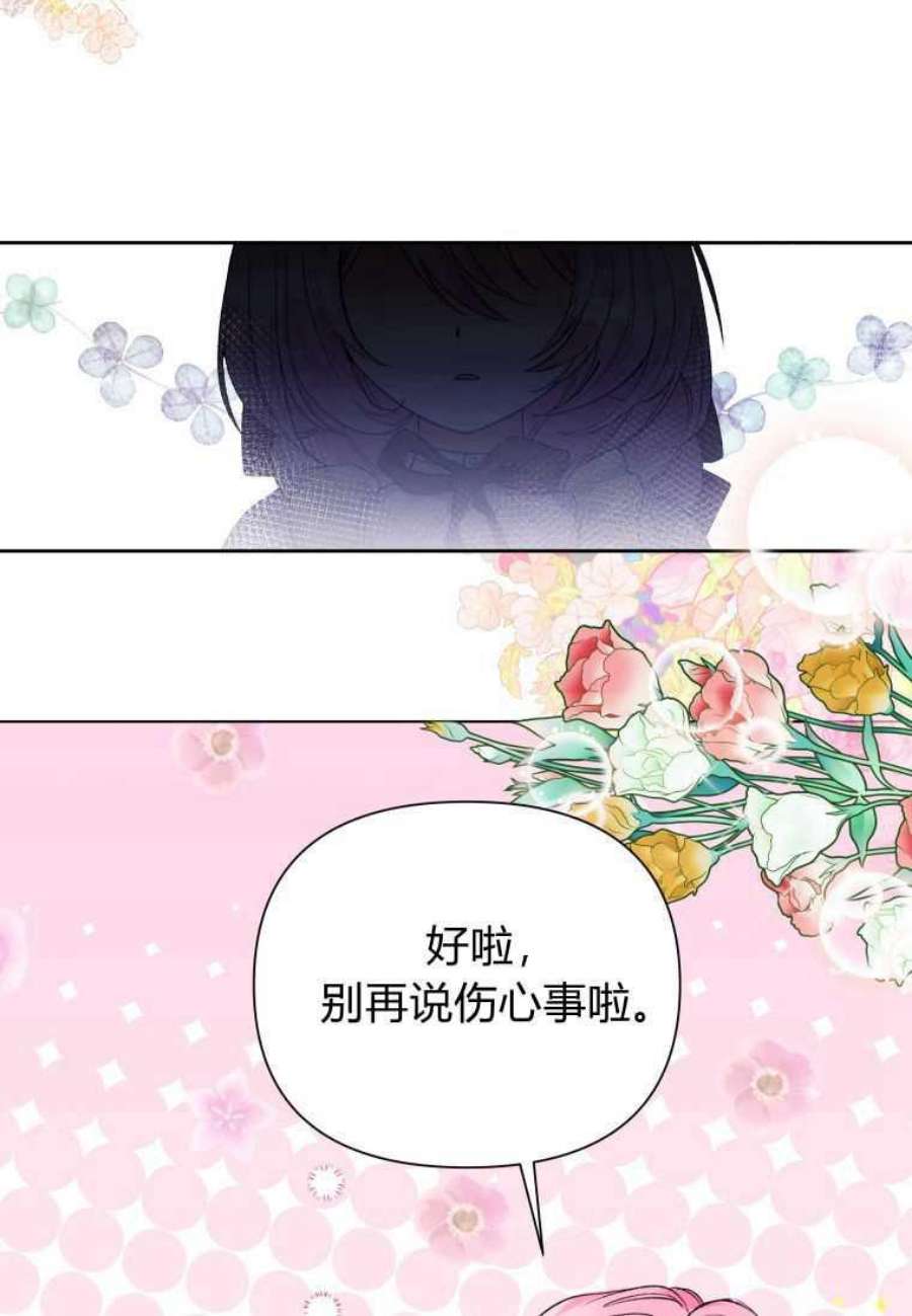 喂，小公爵你只需要相信姐姐11话