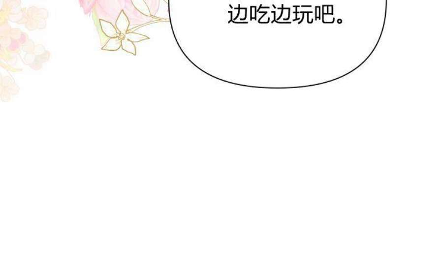 喂，小公爵你只需要相信姐姐11话