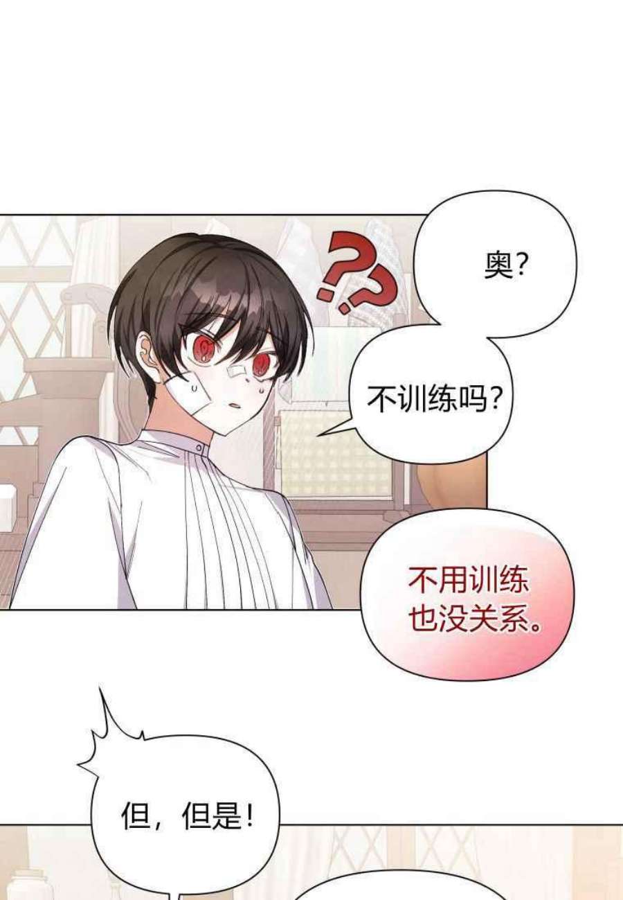 喂，小公爵你只需要相信姐姐11话