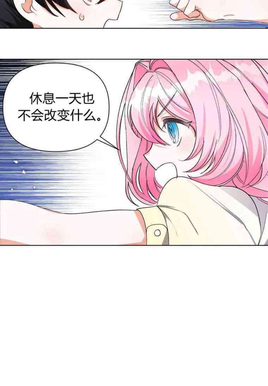 喂，小公爵你只需要相信姐姐11话