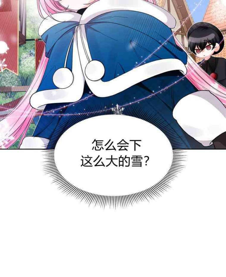 喂，小公爵你只需要相信姐姐11话
