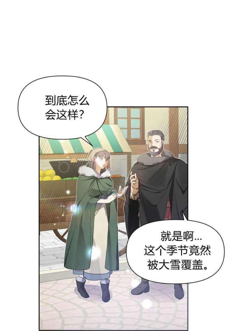 喂，小公爵你只需要相信姐姐11话