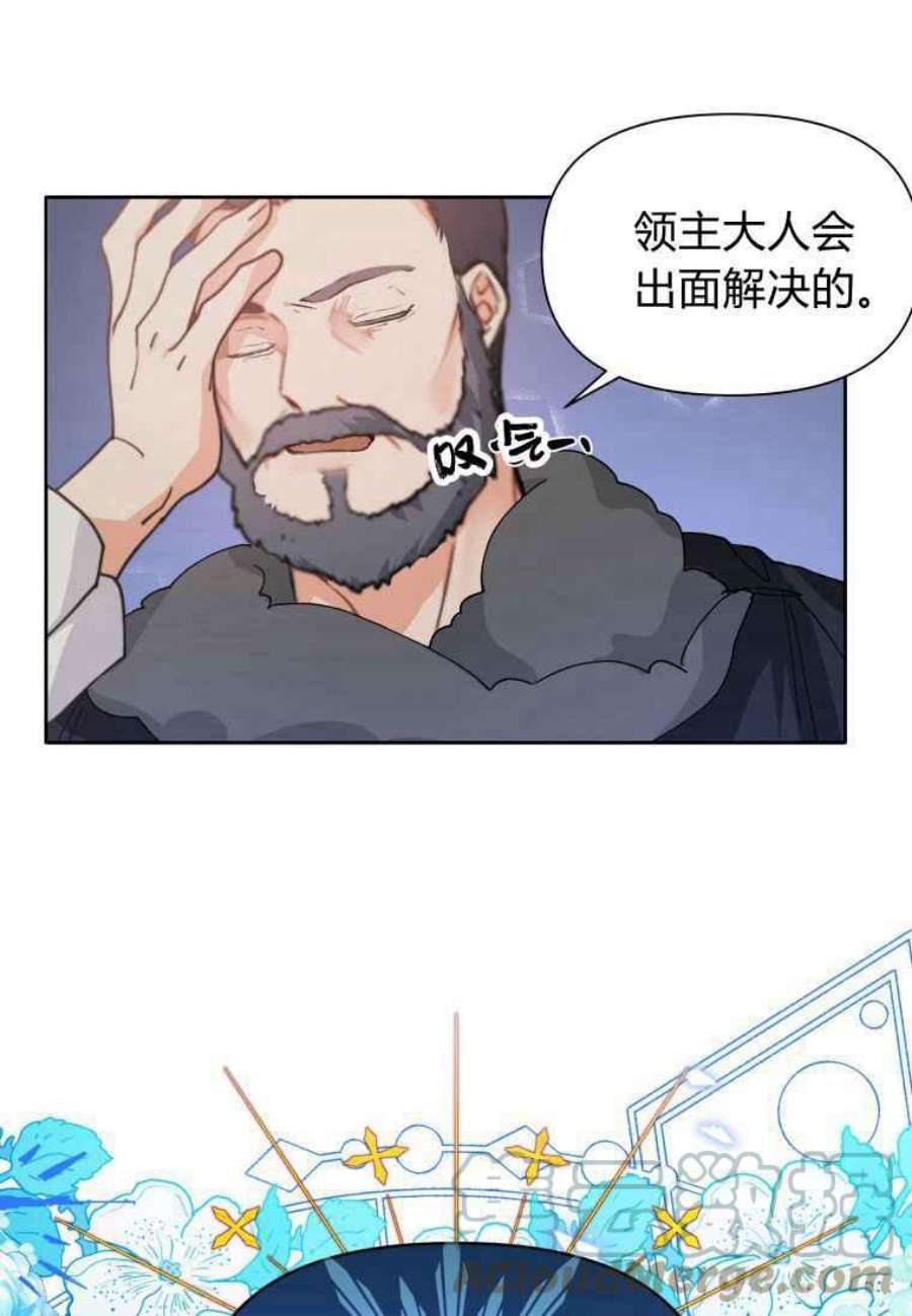 喂，小公爵你只需要相信姐姐11话