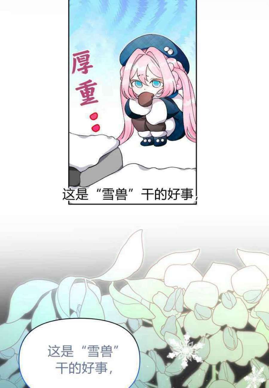 喂，小公爵你只需要相信姐姐11话
