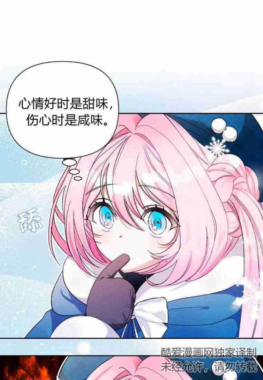 喂，小公爵你只需要相信姐姐11话