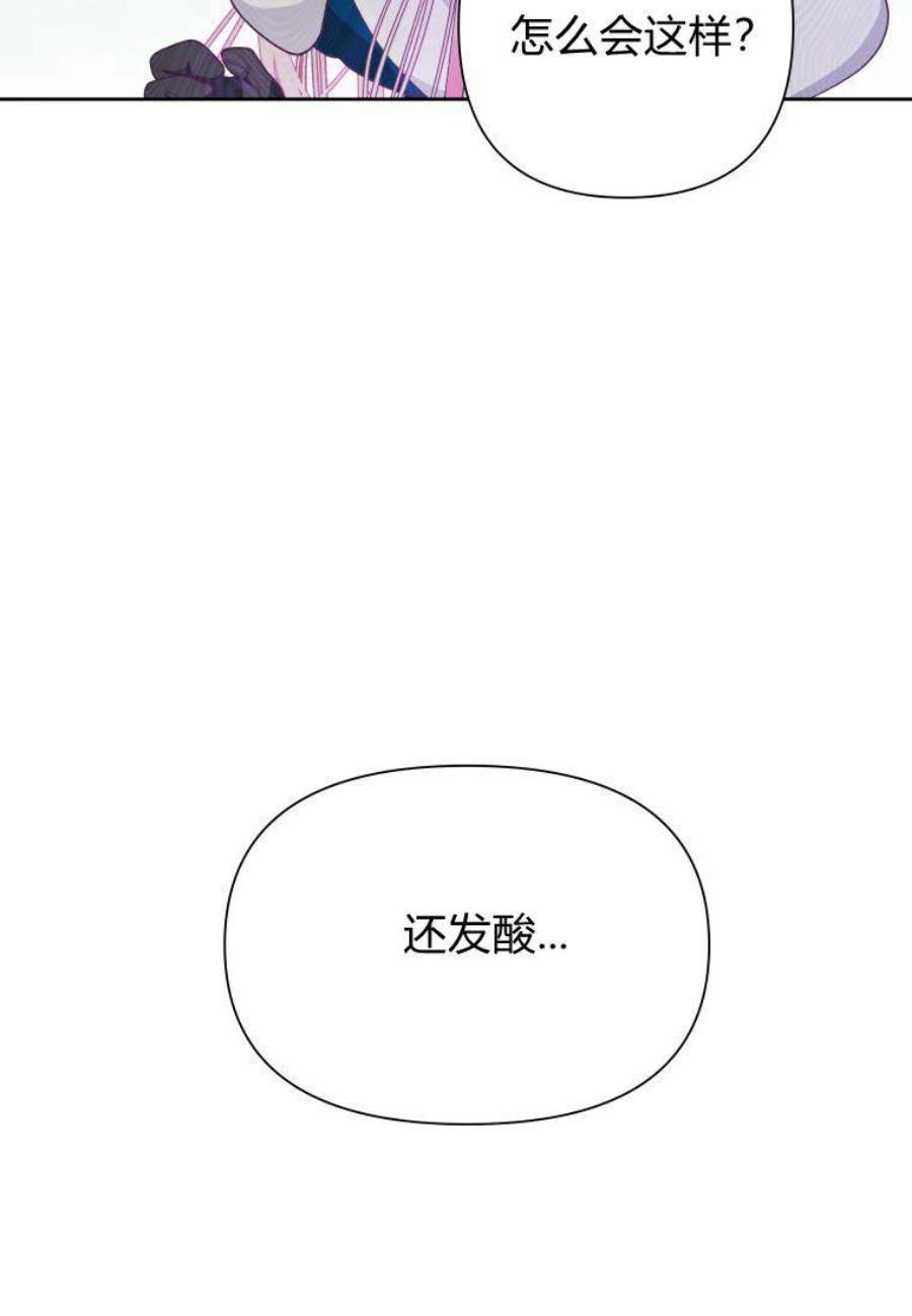 喂，小公爵你只需要相信姐姐11话