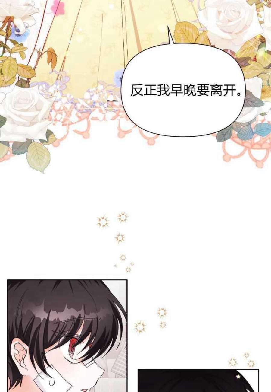 喂，小公爵你只需要相信姐姐11话