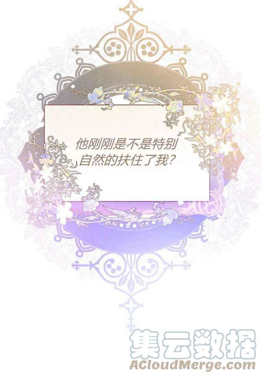 喂，小公爵你只需要相信姐姐11话